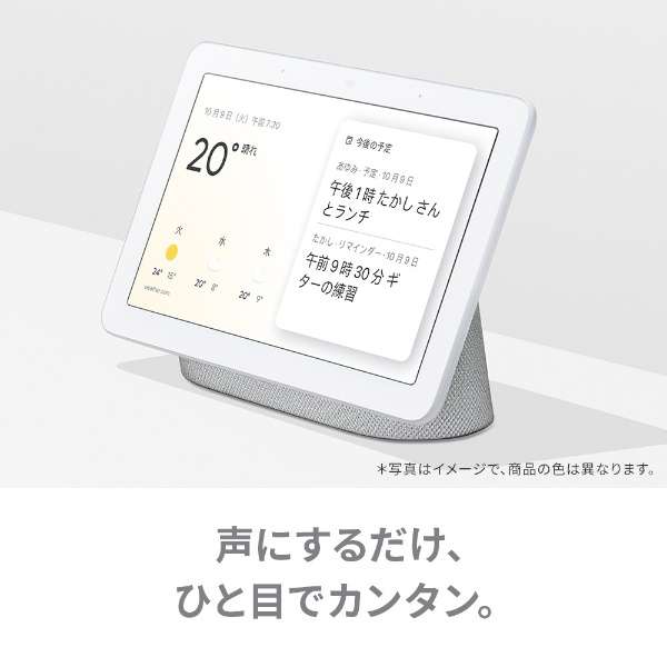 グーグルスマートスピーカーGoogleNestHubチャコールGA00515-JPBluetooth対応Wi-Fi対応