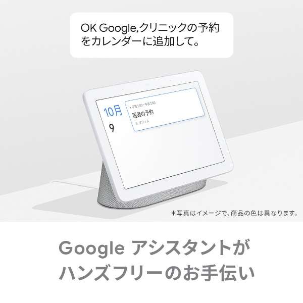 グーグルスマートスピーカーGoogleNestHubチャコールGA00515-JPBluetooth対応Wi-Fi対応
