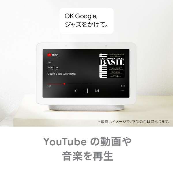 グーグルスマートスピーカーGoogleNestHubチャコールGA00515-JPBluetooth対応Wi-Fi対応
