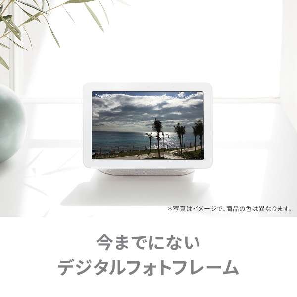 グーグルスマートスピーカーGoogleNestHubチャコールGA00515-JPBluetooth対応Wi-Fi対応