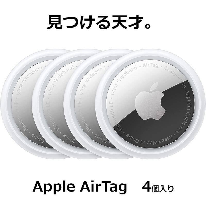 楽天市場】Apple AirTag 本体 1パック MX532ZP/A 代引不可商品 : WFS（World Free Store）