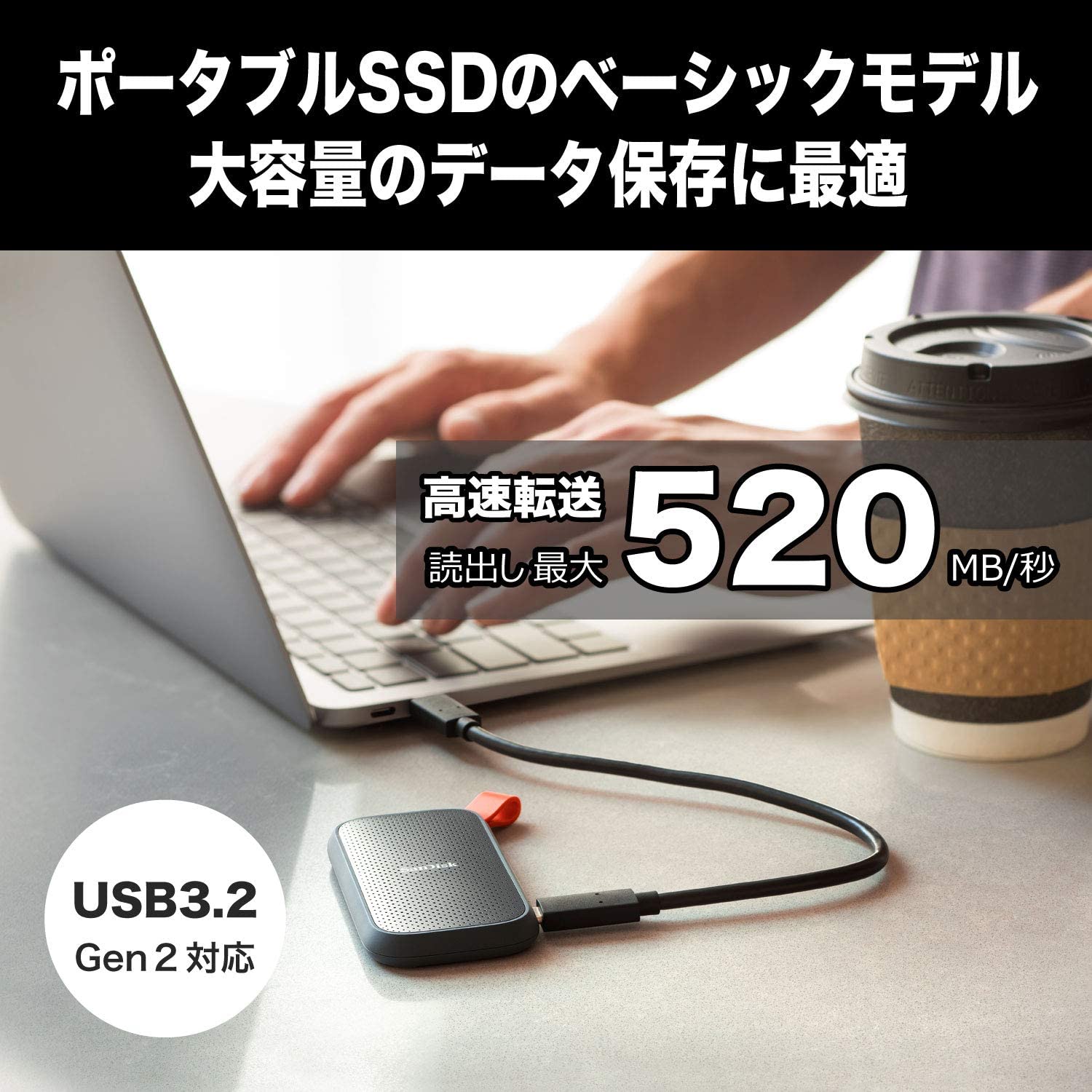 67％以上節約 SanDisk SSD 外付け 1TB USB3.2Gen2 読出最大1050MB 秒