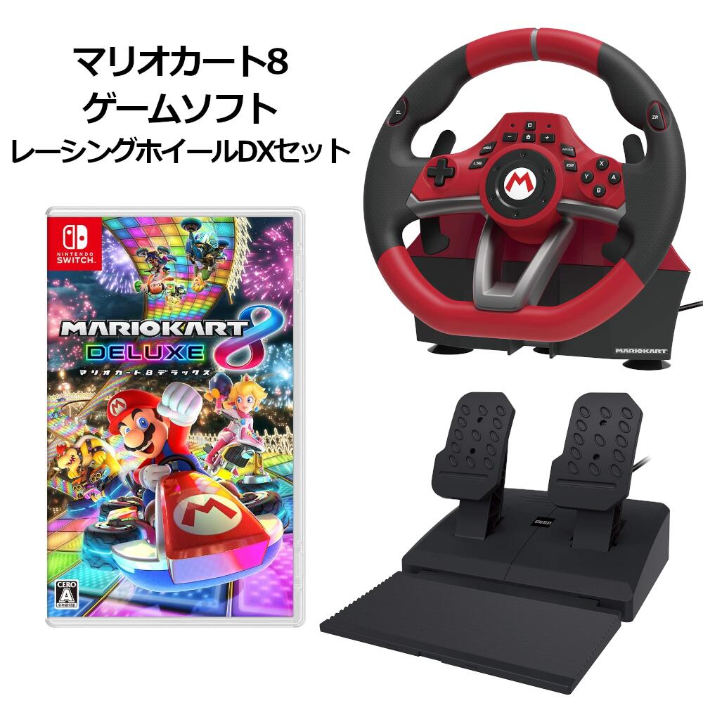 楽天市場】Nintendo Switch マリオカート8 デラックス Joy-Conハンドル 2個セット 純正品 : WFS（World Free  Store）