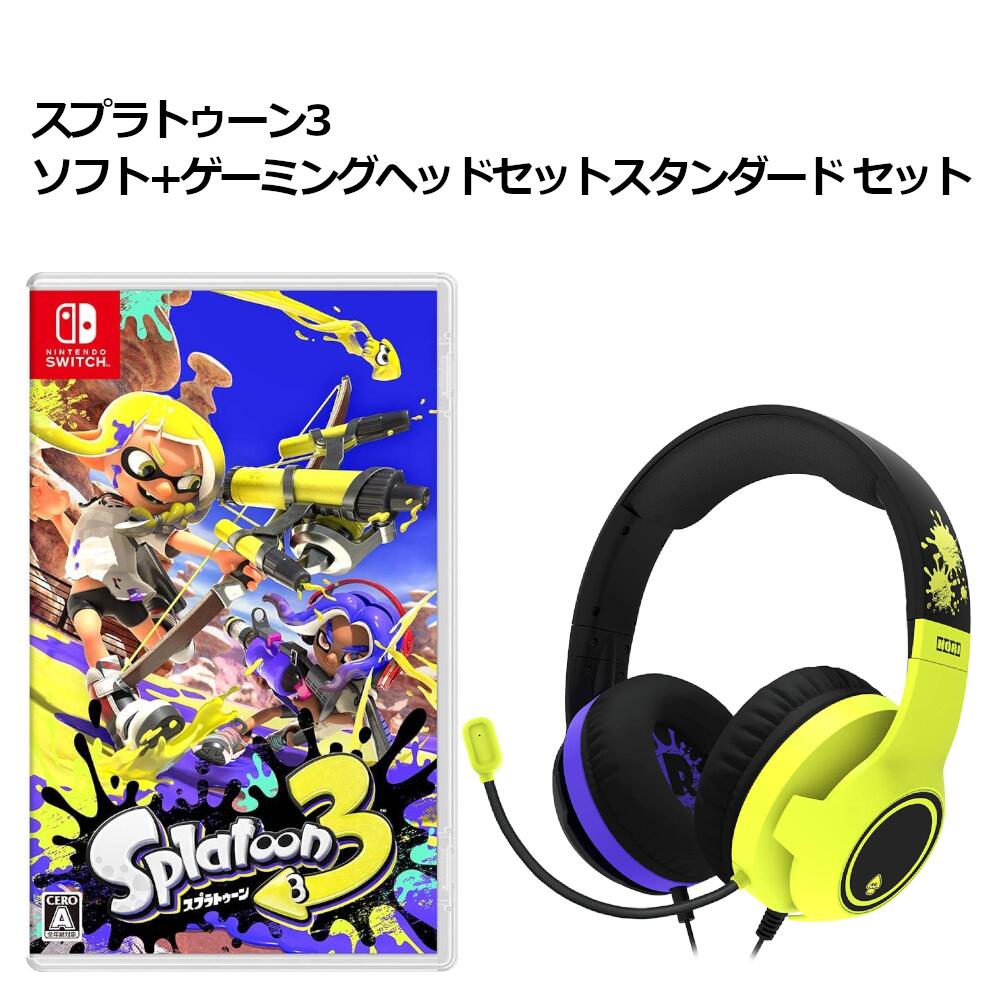 お得な特別割引価格）-任天堂 Nintendo スプラトゥーン3 Switch