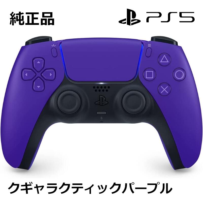 【楽天市場】SONY 純正 PS5専用 ワイヤレスコントローラー 