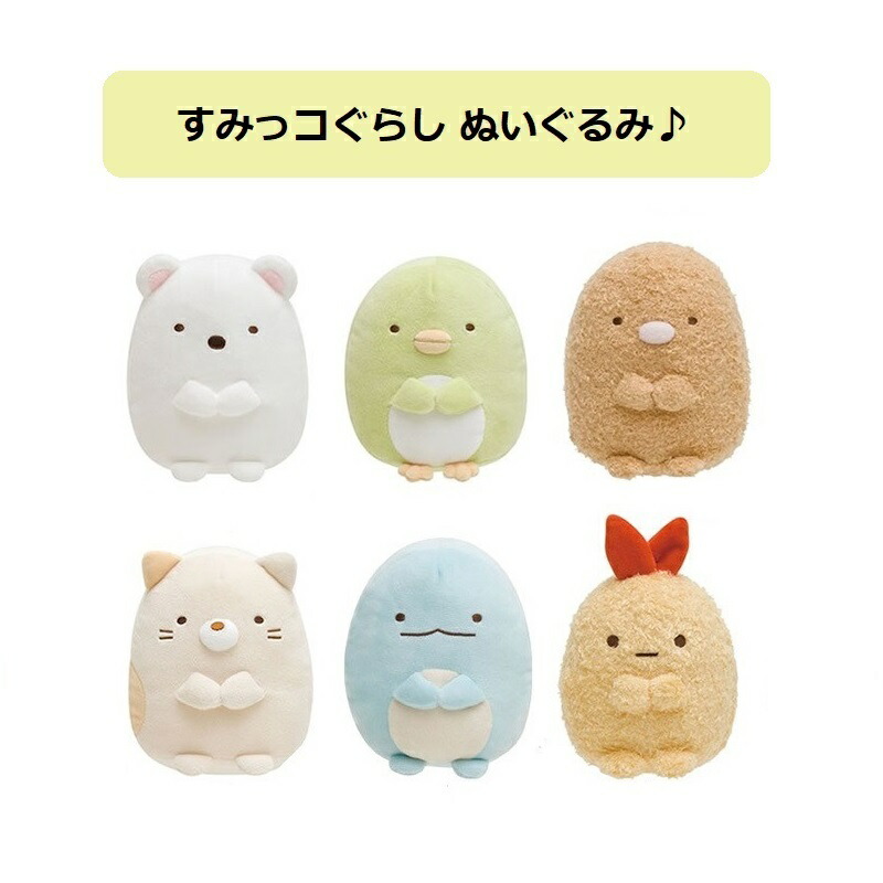 楽天市場】すみっコぐらし ぬいぐるみ Mサイズ しろくま