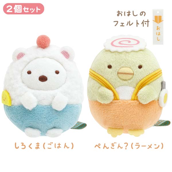 すみっコぐらし ウェルカムドールぺんぎん? しろくま 楽天市場】【 Sumikko グッズ】 すみっコぐらし しろくま