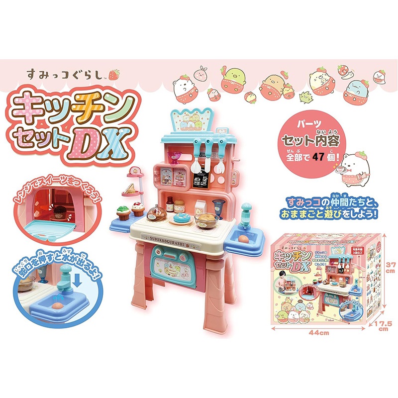 HANIWA & すみっコぐらし セット 楽天市場】すみっコぐらし キッチンセット SG-01送料無料 すみっ
