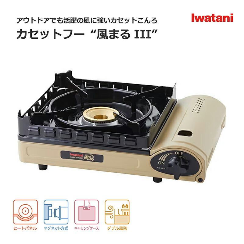 楽天市場】【公式】イワタニ / Iwatani カセットフー 風まる専用
