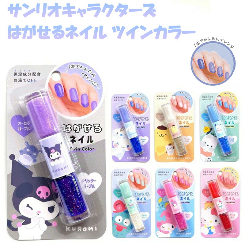 クリアラメVANILLA　お好きな?カラーに塗ります。レインボーは不可。 Rainbow-Colored Encore | Aikatsu Wiki | Fandom