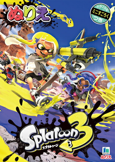 スプラトゥーン ポスター5枚セット スプラトゥーン B2ポスター - メルカリ