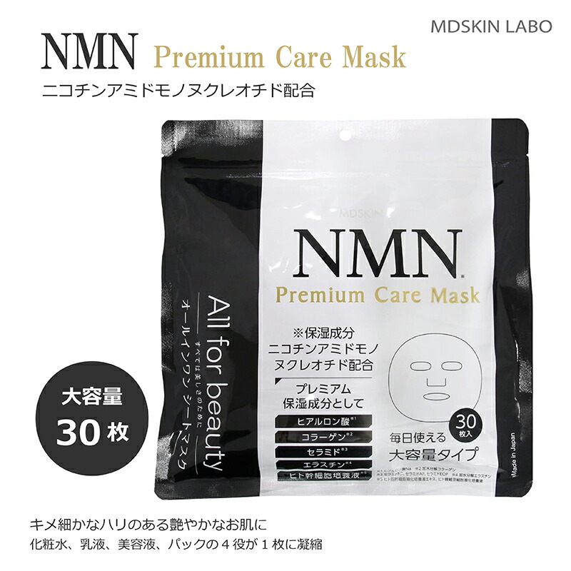 kuropu 様❤️DDS マトリックス プレステージ NMN フェイスマスク2箱 Amazon | DDS マトリックス MATRIX プレステージ NMN フェイス