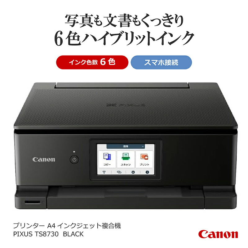 楽天市場】Canon キヤノン インクジェットプリンタ IB4130