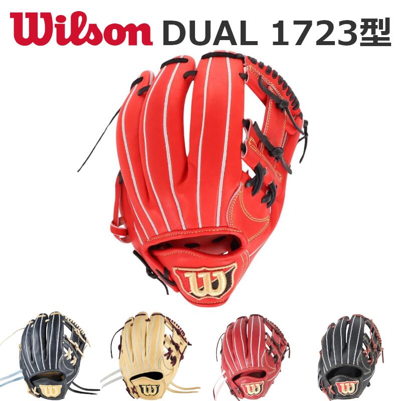 楽天市場】ウィルソン 内野手用グローブ WILSON 硬式用 ウィルソン