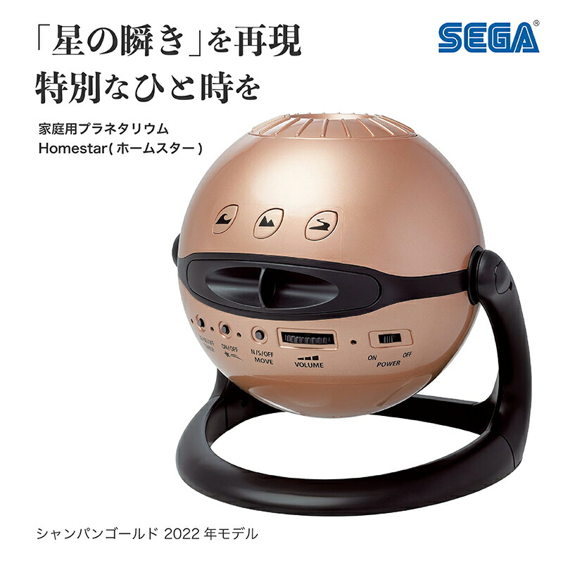 【新品・未使用】セガ ホームスター クラシック ソーラーシステム Amazon | HOMESTAR Classic Solar System(ホームスター