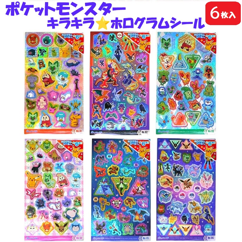 楽天市場】ポケモンセンターオリジナル ケース入り ピースシール