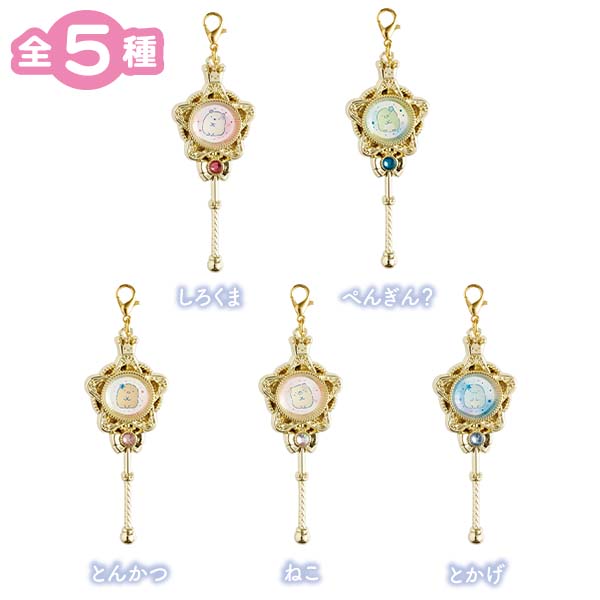 すみっこぐらし　魔法ステッキチャーム　箱売り　新品未使用　未開封　18個入り Amazon.co.jp: サンエックス(San-X) すみっコぐらし ｢眠れぬ夜の