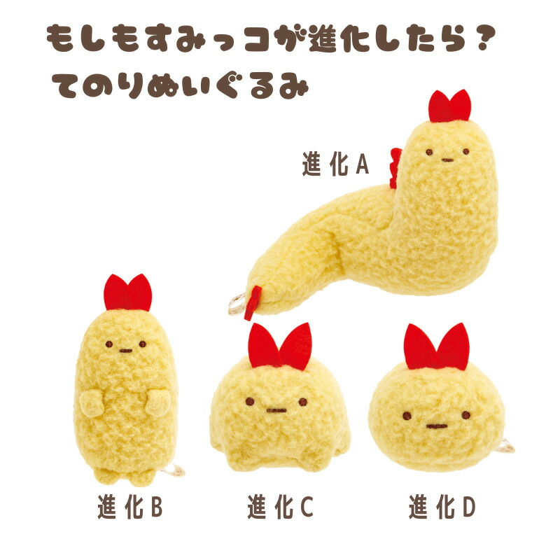 すみっコぐらし　てのり他　えびふらいのしっぽ　まとめ売り Amazon.co.jp: すみっコぐらし『チョコレートフェア』てのり