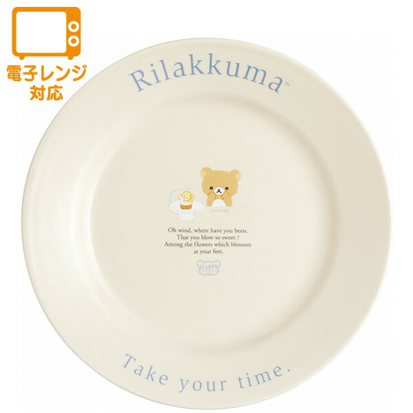 楽天市場】プレート お皿 リラックマ ミスタードーナツ mister Donut