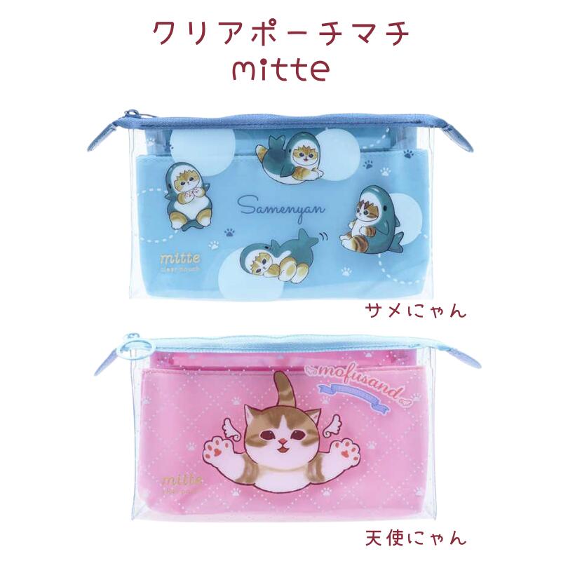 楽天市場】mofusand アウトドアプロダクツ ペンケース サメにゃん柄