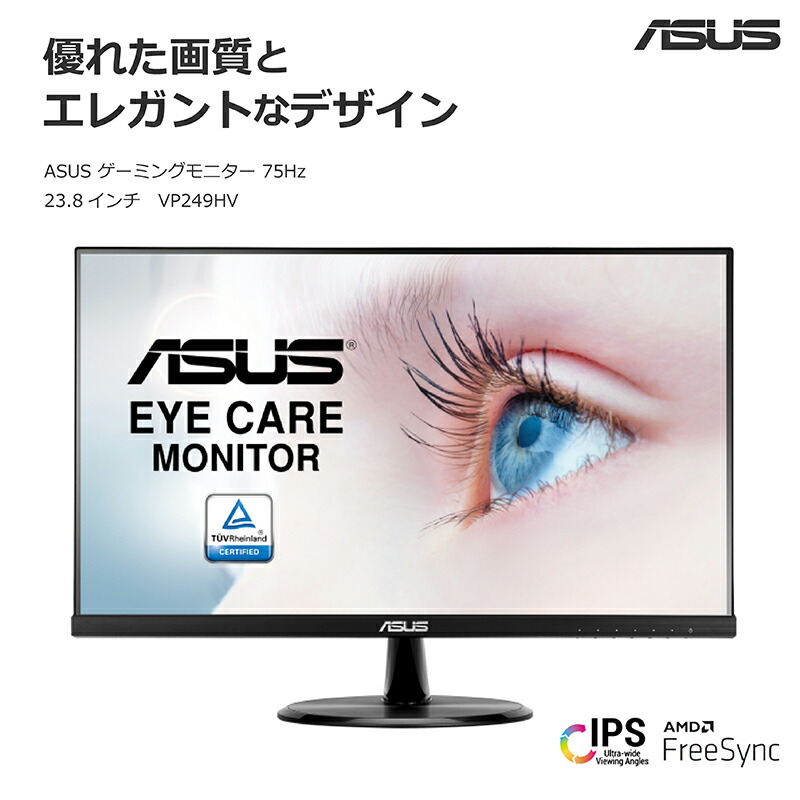 楽天市場】ASUS ゲーミングモニター 165Hz 23.8インチ モニター IPS