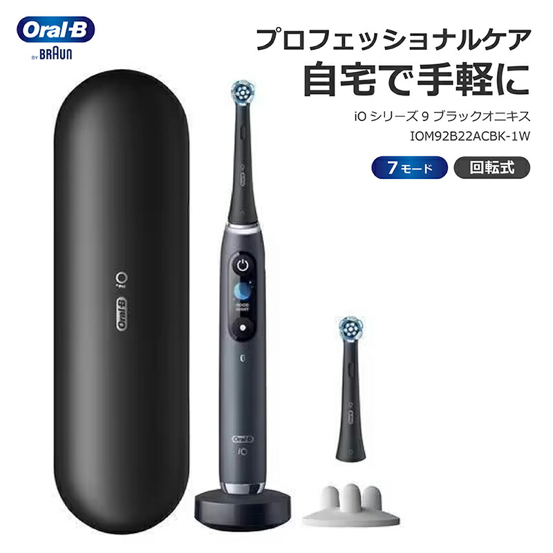 【新品】 BRAUN Oral-B iO10 シリーズ10 電動歯ブラシ 最新 iO10 電動歯ブラシ | ブラウンオーラルB