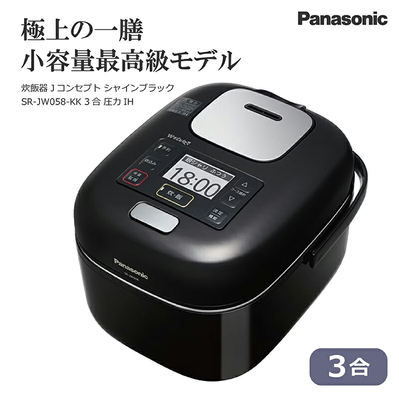 楽天市場】パナソニック【Jコンセプト】3合 可変圧力IHジャー炊飯器