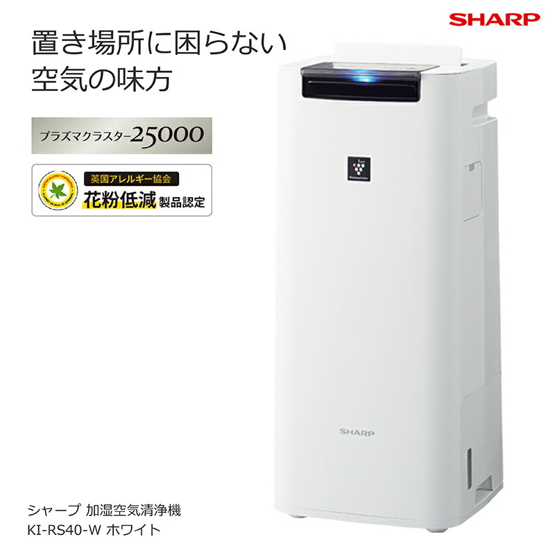 シャープ 加湿空気清浄機 プラズマクラスター 25000 ホワ… 楽天市場】プラズマクラスター25000の通販
