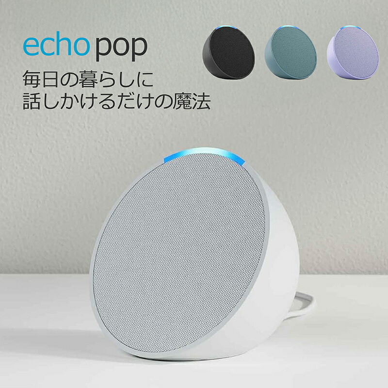 週末特価 Amazon Echo Dot (エコードット) 第5世代 ２個セット Amazon | Echo Dot with clock 第5世代 - 時計付きスマート