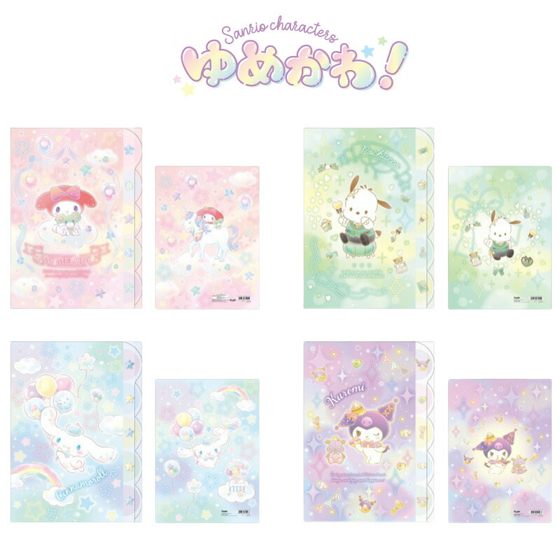 楽天市場】マイメロディ A4クリアファイルホルダー サンリオ