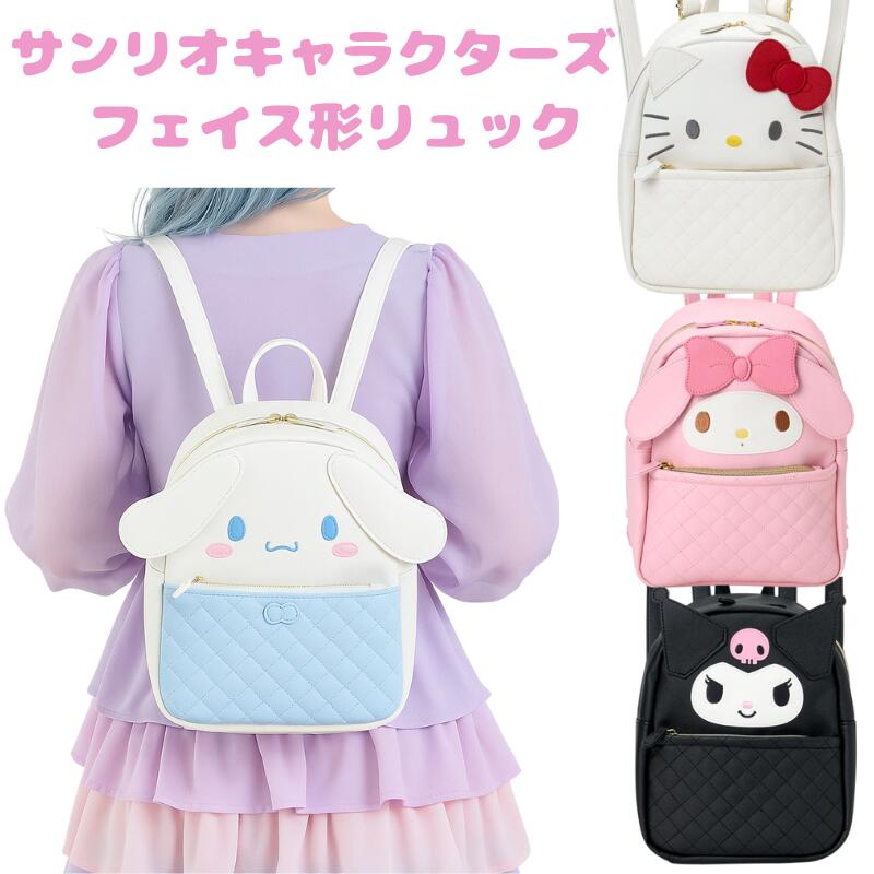マイメロディ リュック バッグ サンリオ キャラクターグッズ SANRIO 人気 Amazon.co.jp: サンリオ(SANRIO) サンリオ キッズリュックSS
