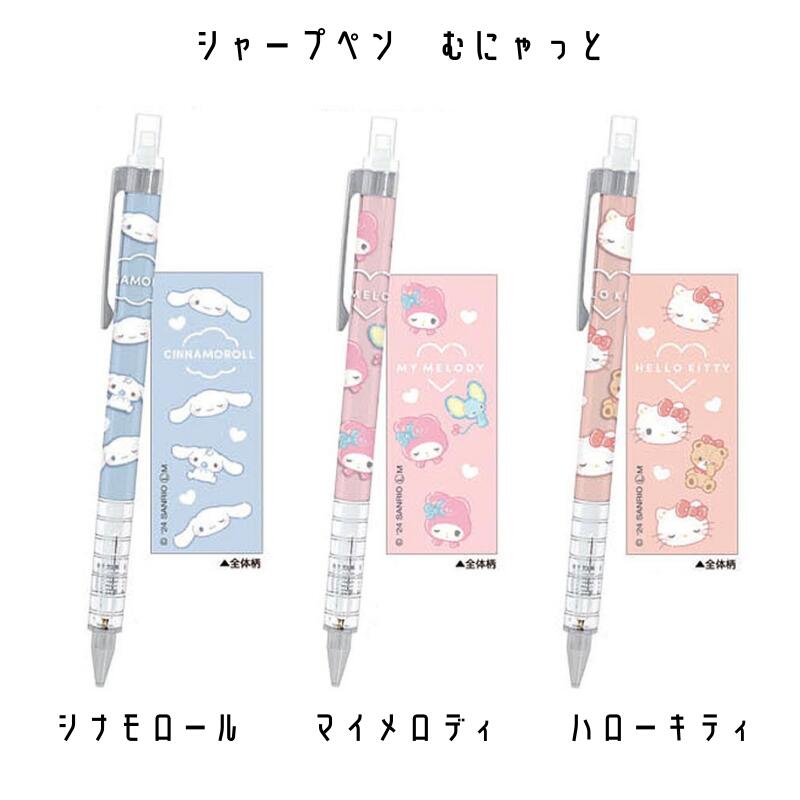 楽天市場】マイメロディ シャープペンシル モノグラフ 日本製 トンボ