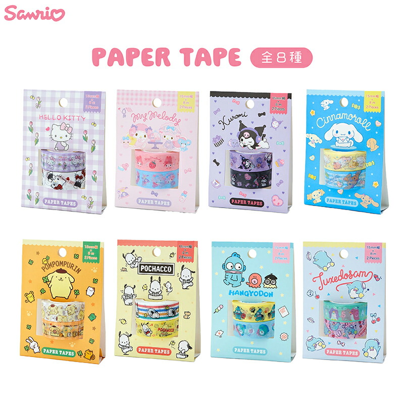 楽天市場】ハンギョドン ペーパーテープ 2個セット 幅15mm