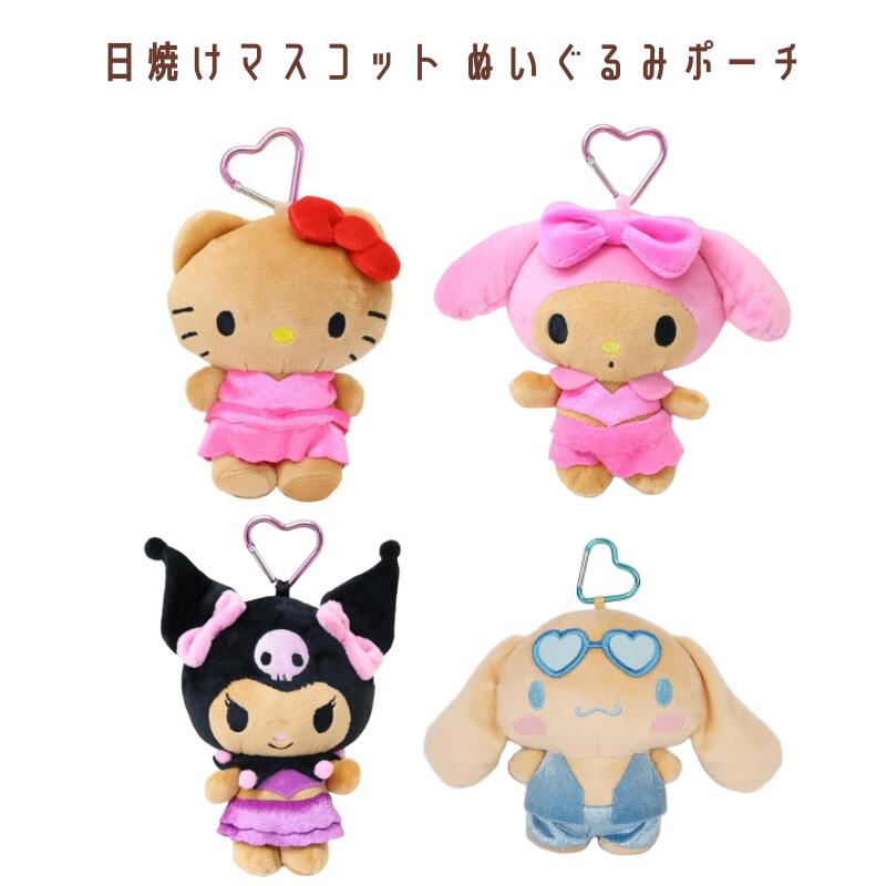 サンリオ　しまむら　ギャルキティ　4点セット　収納ケース　ポーチ　クロミ　キティ サンリオ しまむら ギャルキティ 4点セット 収納ケース ポーチ