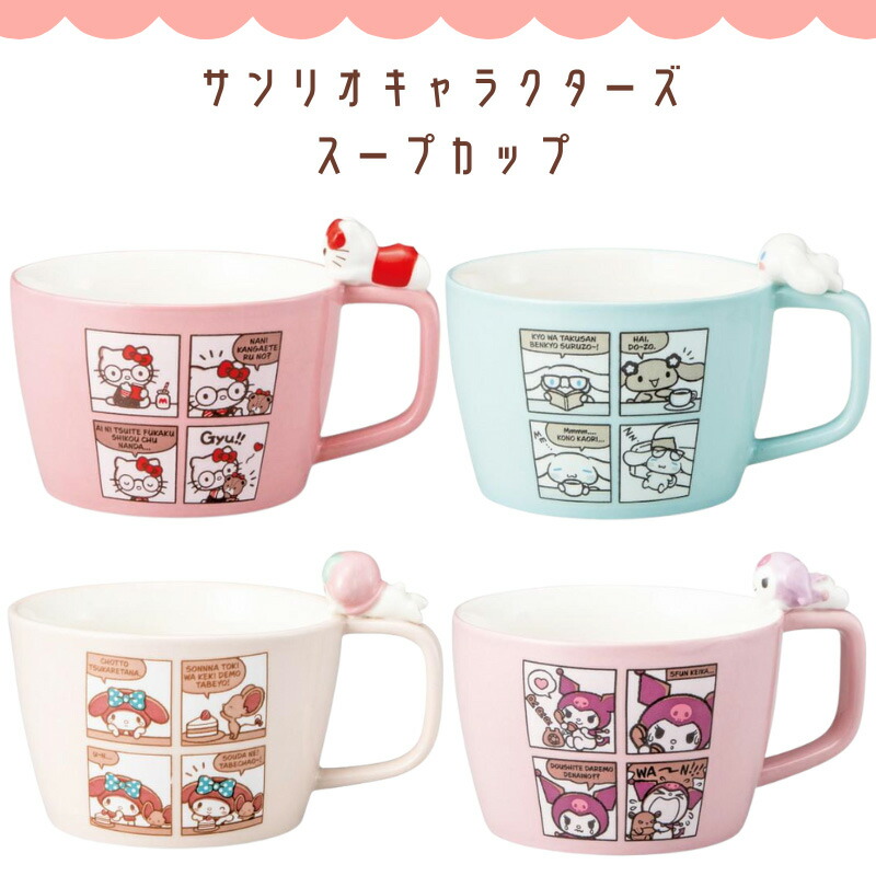 楽天市場】【ポイント10倍 & クーポン！】ハローキティ マグカップ