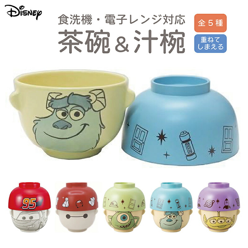 楽天市場】トイストーリー リトルグリーンメン エイリアン ミニお茶碗