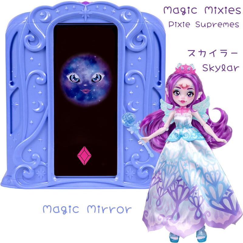 Magic Mixies Pixie Supreme マジックミクシーズ マジックミラー バタフライピクシー スカイラー 人形 鏡 魔法 フィギュア おもちゃ 3歳以上 並行輸入品