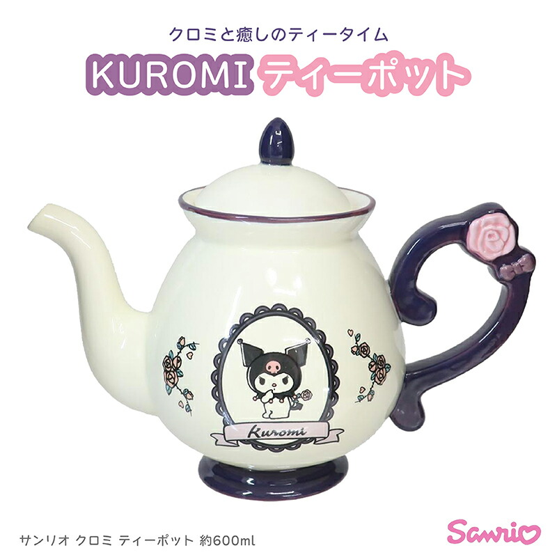 楽天市場】【マイメロディ×スージー・ズー ティーポット】350ml