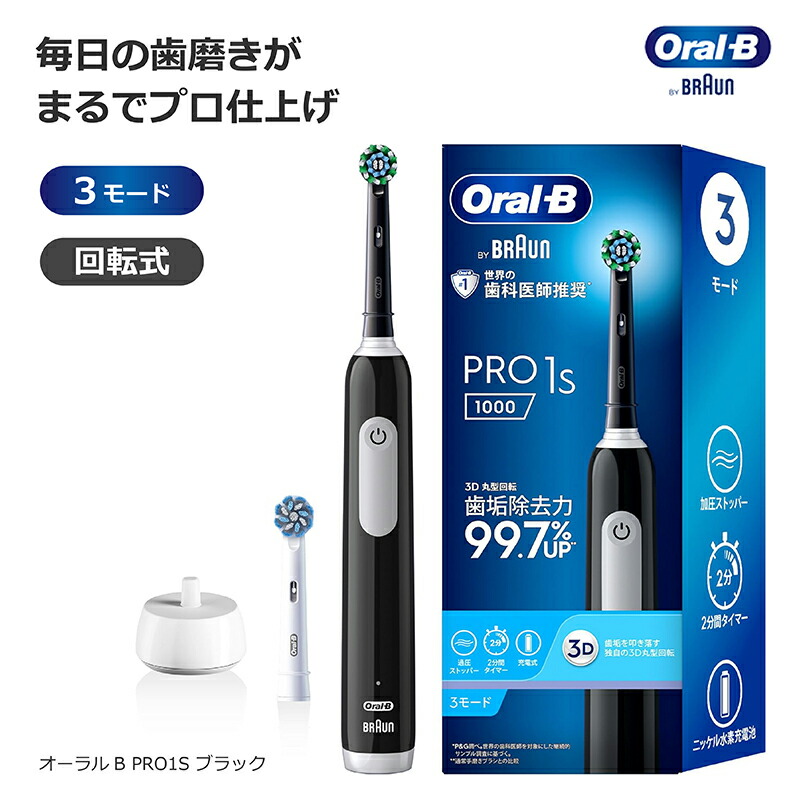 楽天市場】オーラルB 電動歯ブラシ Oral-B PRO1 カリビアン 替え