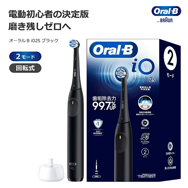 楽天市場】【新品】ブラウン 電動歯ブラシ オーラルB iO2S (電動初心者