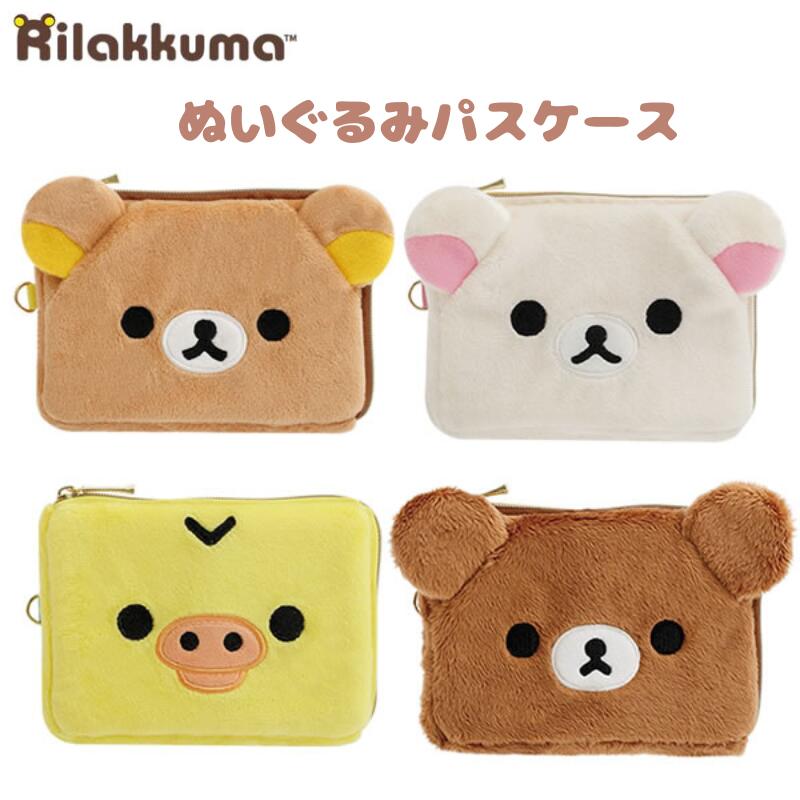 サンエックス コリラックマ ぬいぐるみ リール パスケース 新品 リラックマ コリラックマ ぬいぐるみ リール パスケース