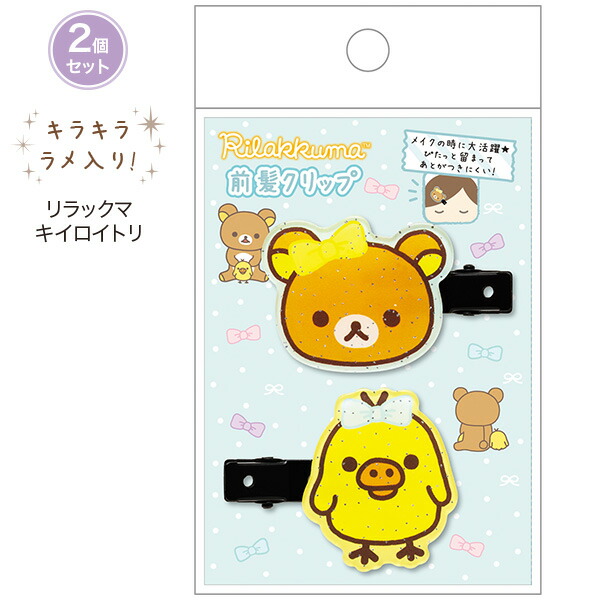 楽天市場】リラックマ ヘアアクセサリーアイテム ヘアピン