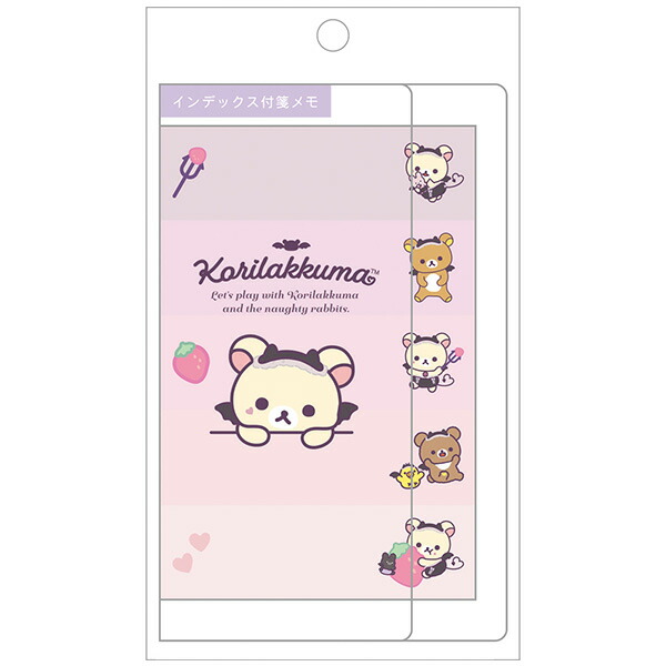 楽天市場】【 Rilakkuma 】 リラックマ 付箋メモ MH-11101 コリコグの
