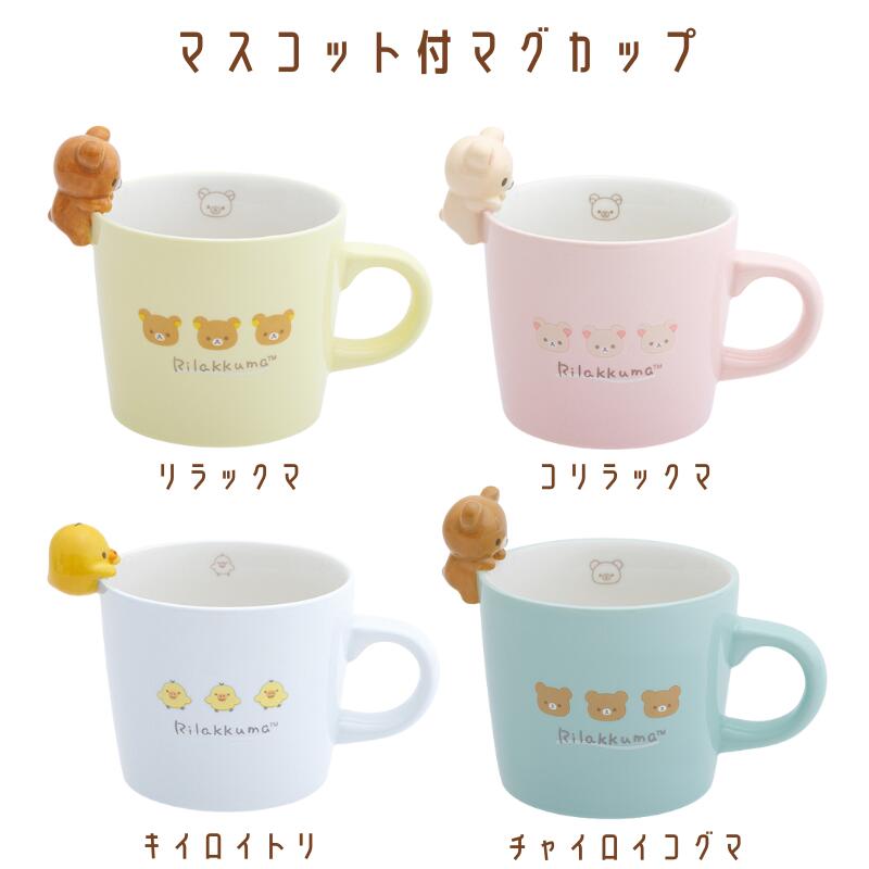 楽天市場】リラックマだららんマグカップ 全2種システム
