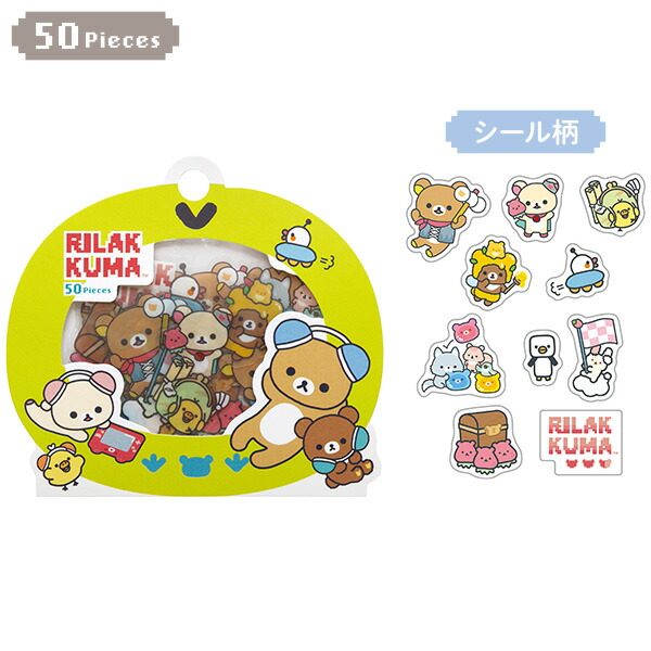 楽天市場】リラックマ ネオ・リラッくじ Part8 すてきなお家 5本セット 楽天市場】リラックマ ネオ・リラッくじ Part8 すてきなお家 5本セット