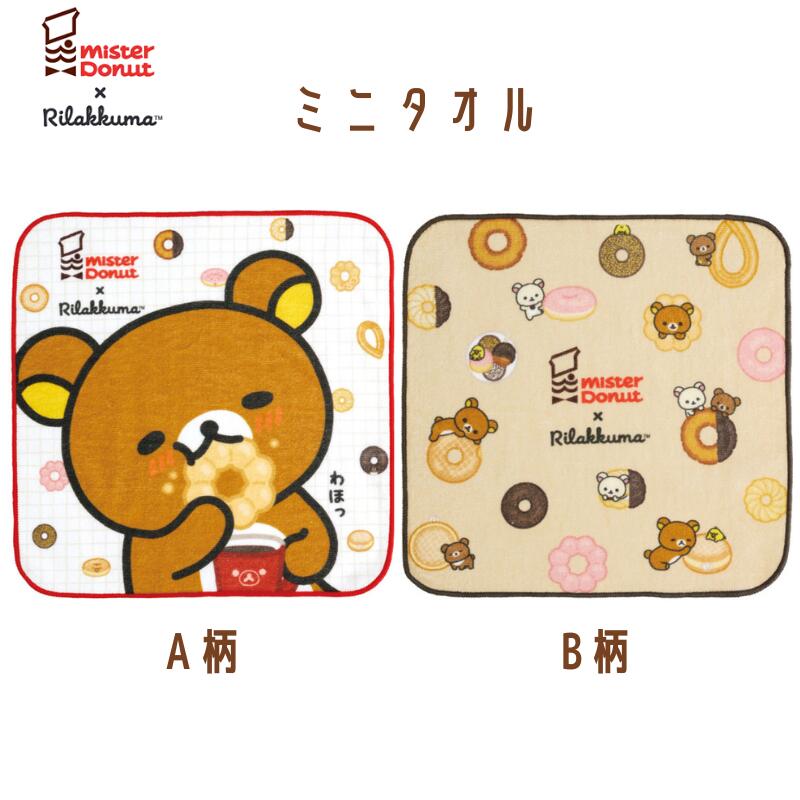 楽天市場】【50％OFF】セール [公式] リラックマ スタイル