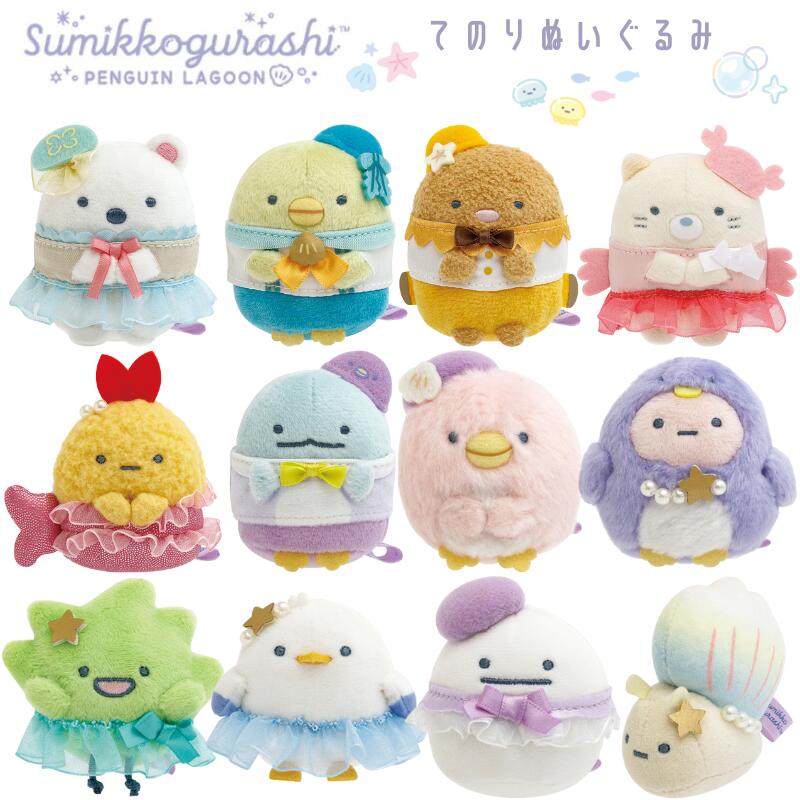 楽天市場】サンエックス すみっコぐらし スプーキーハロウィン てのり