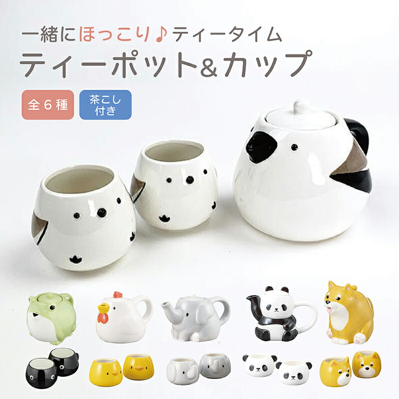 楽天市場】ティーセット ぬいぐるみ フローラル ティーセット MON AMI