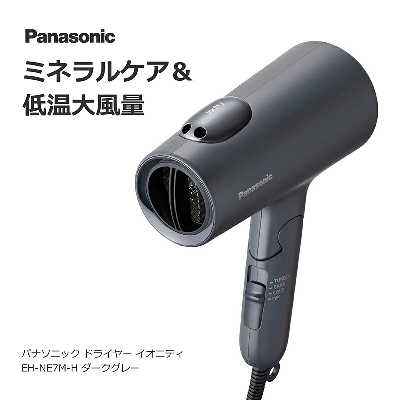 楽天市場】Panasonic ヘアードライヤー イオニティ（ダークグレー） EH