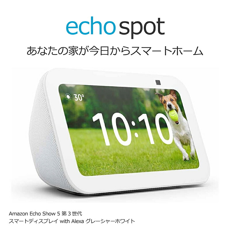 楽天市場】Amazon Echo Show 5 第2世代 エコーショー5 全3色